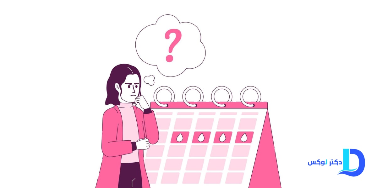  سوالات پرتکرار درباره پریود نامنظم